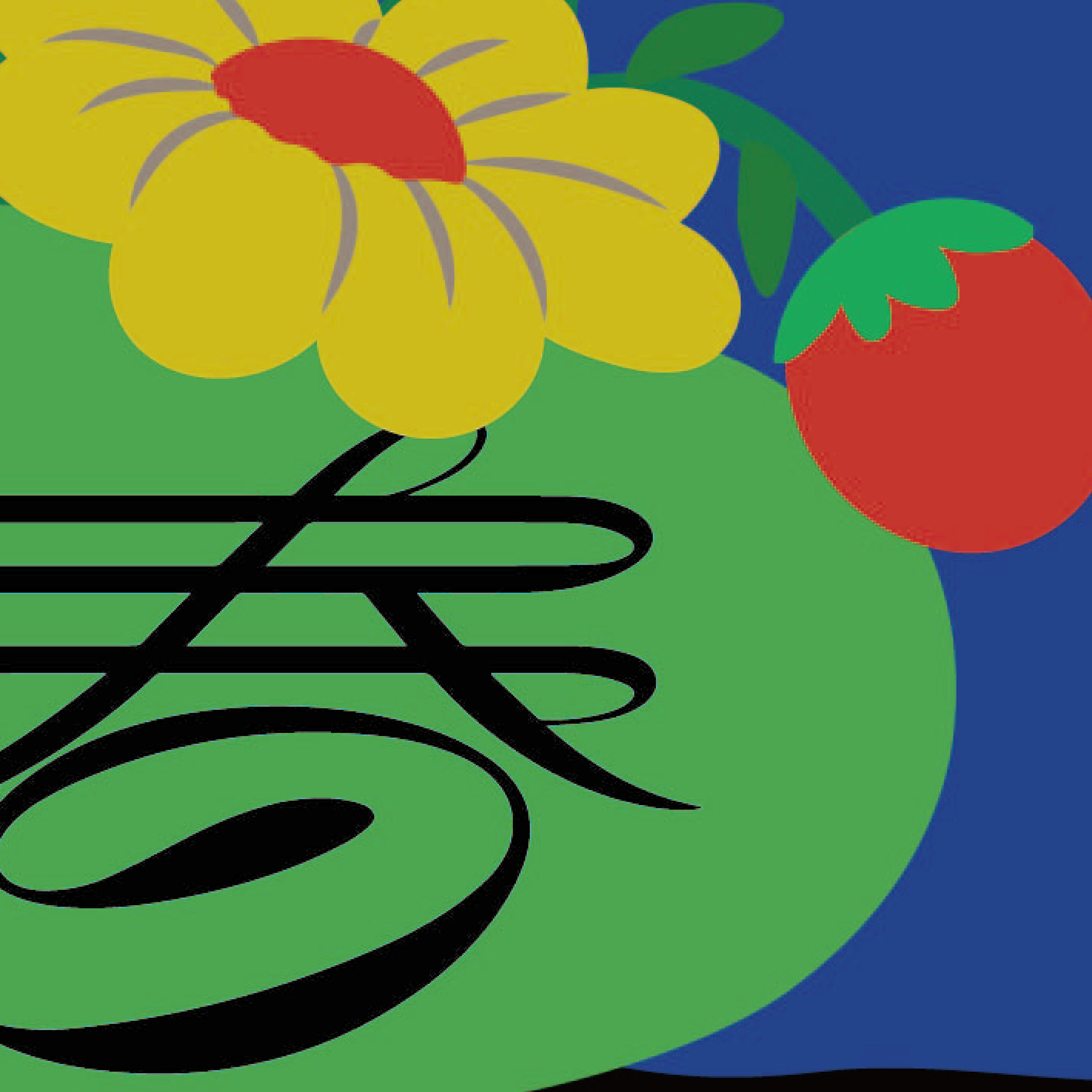 填色畫板｜「財」「吉」「春」花瓶組