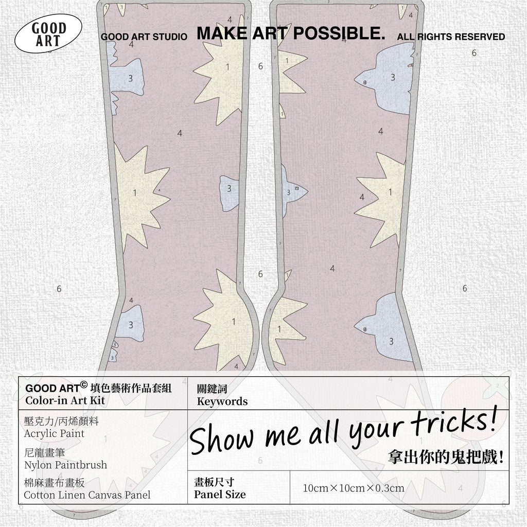 濃情嬉皮 - Shoes