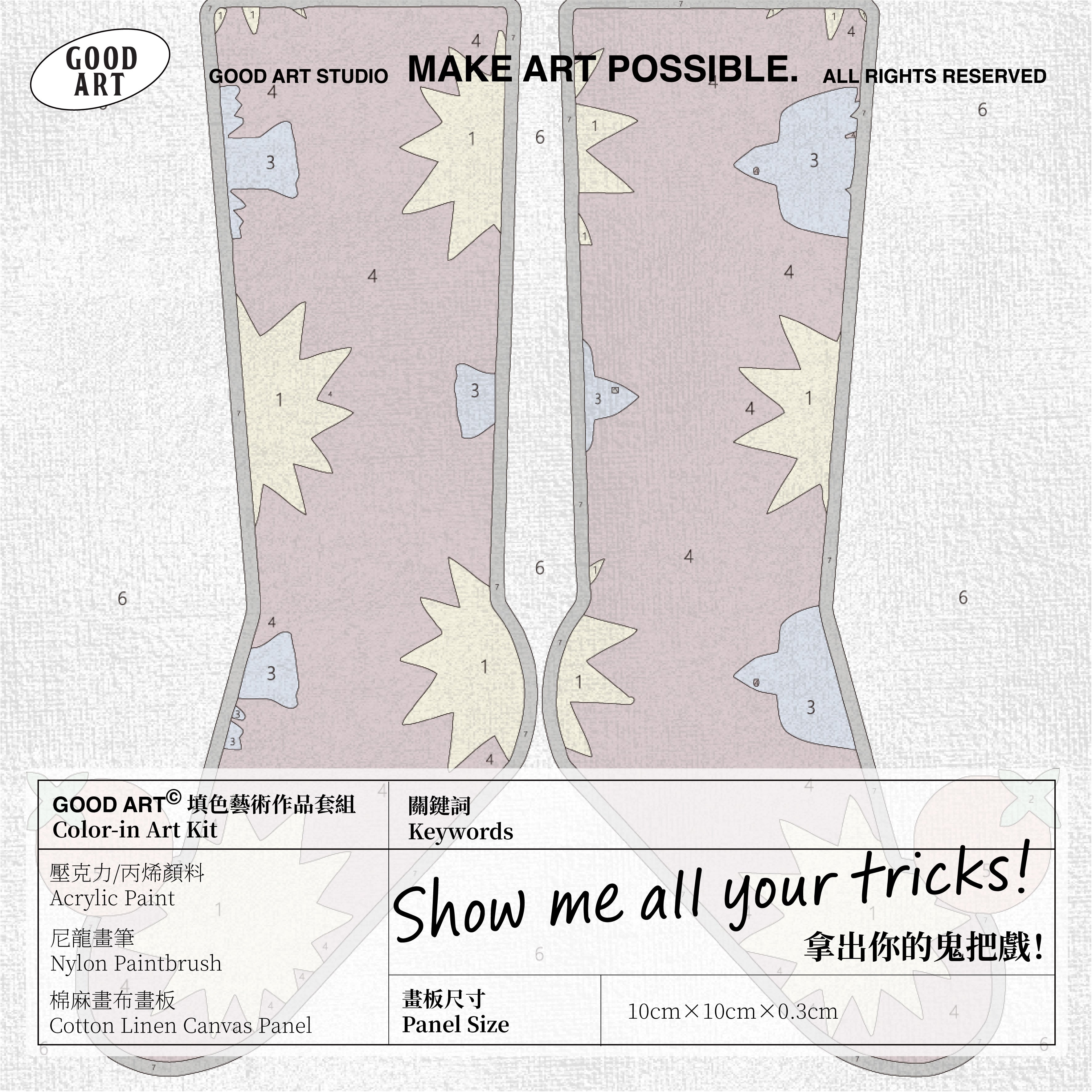 濃情嬉皮 - Shoes