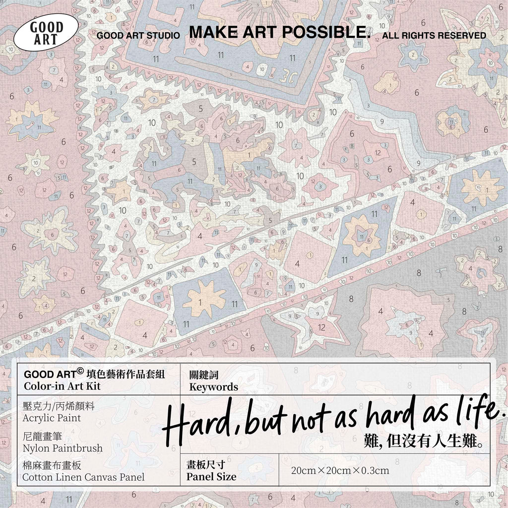 地毯的退場條款