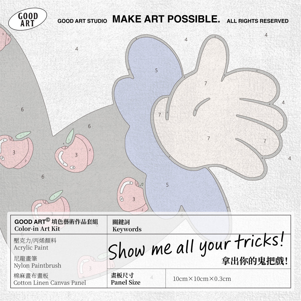 濃情嬉皮 - Left Hand