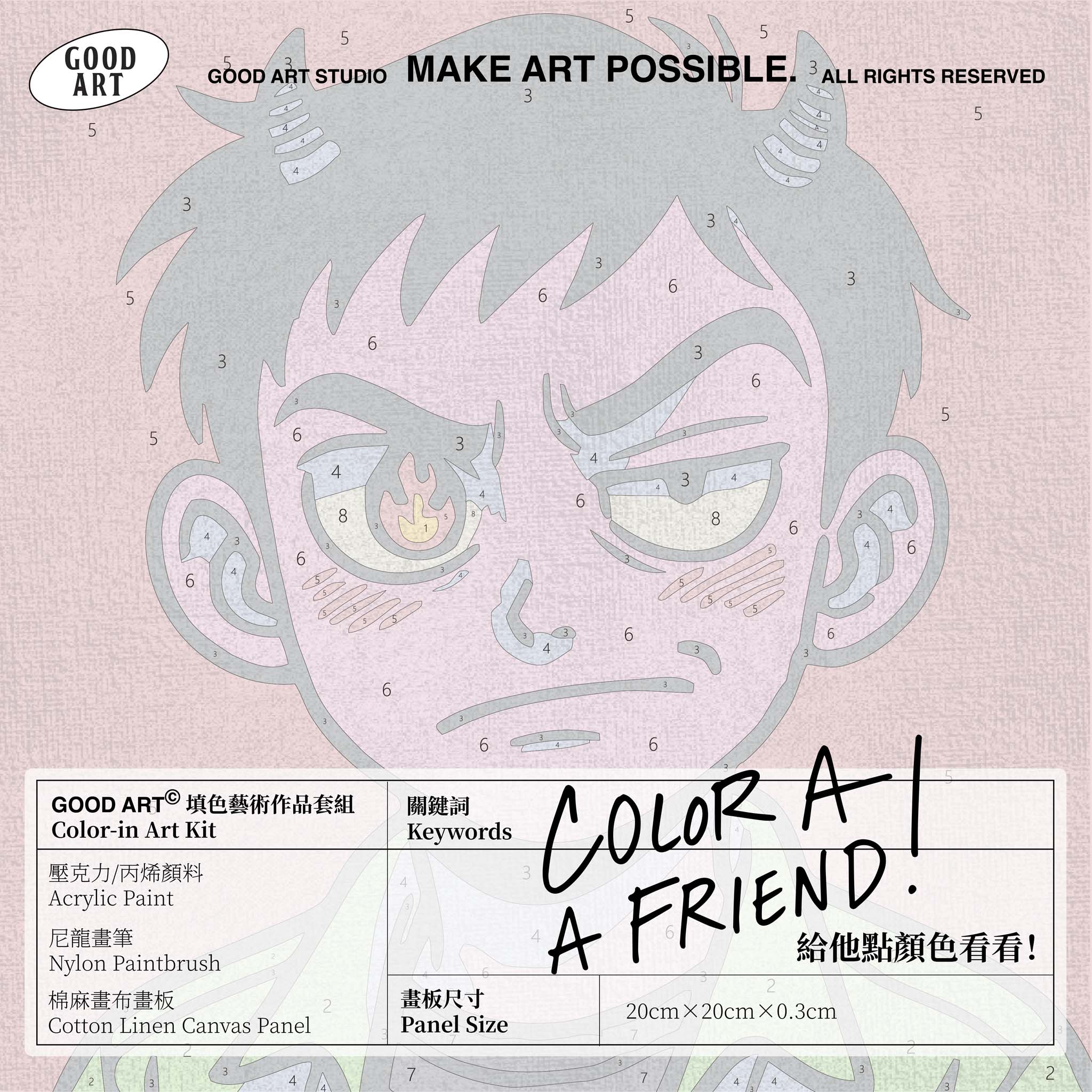 Ray - 成長全系列