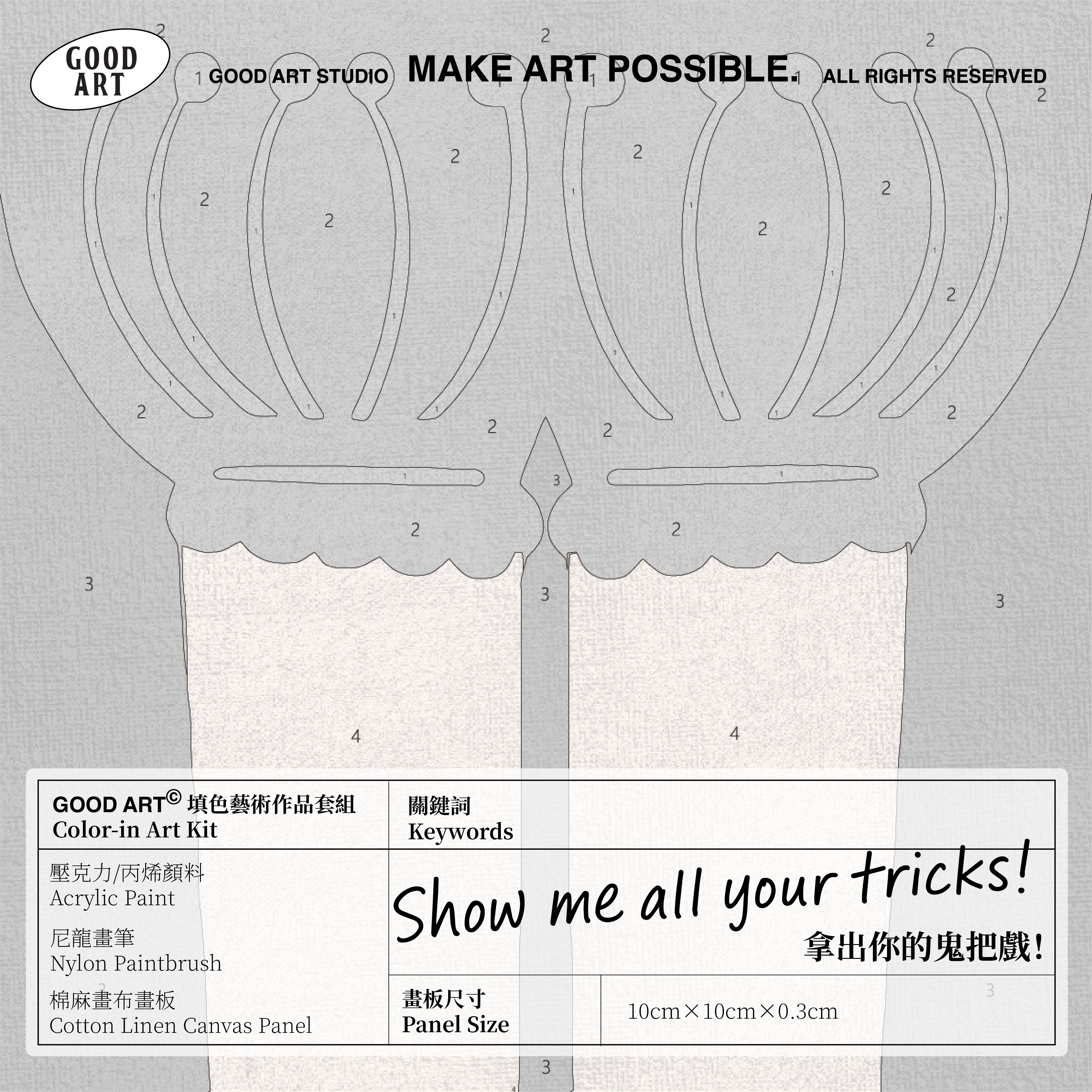 莊園樂手 - Lower Body