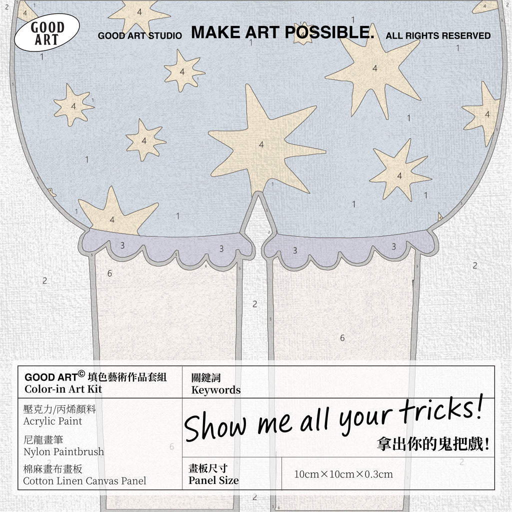 濃情嬉皮 - Lower Body