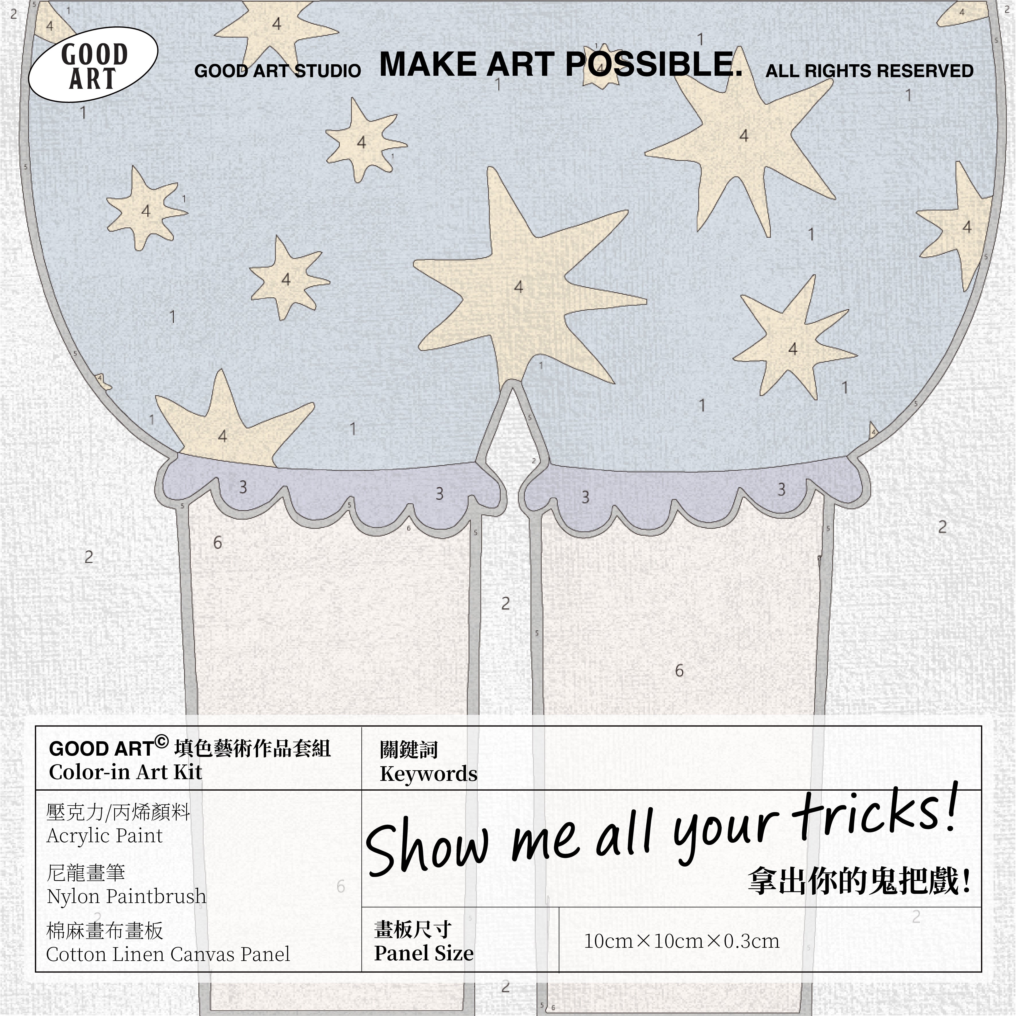 濃情嬉皮 - Lower Body