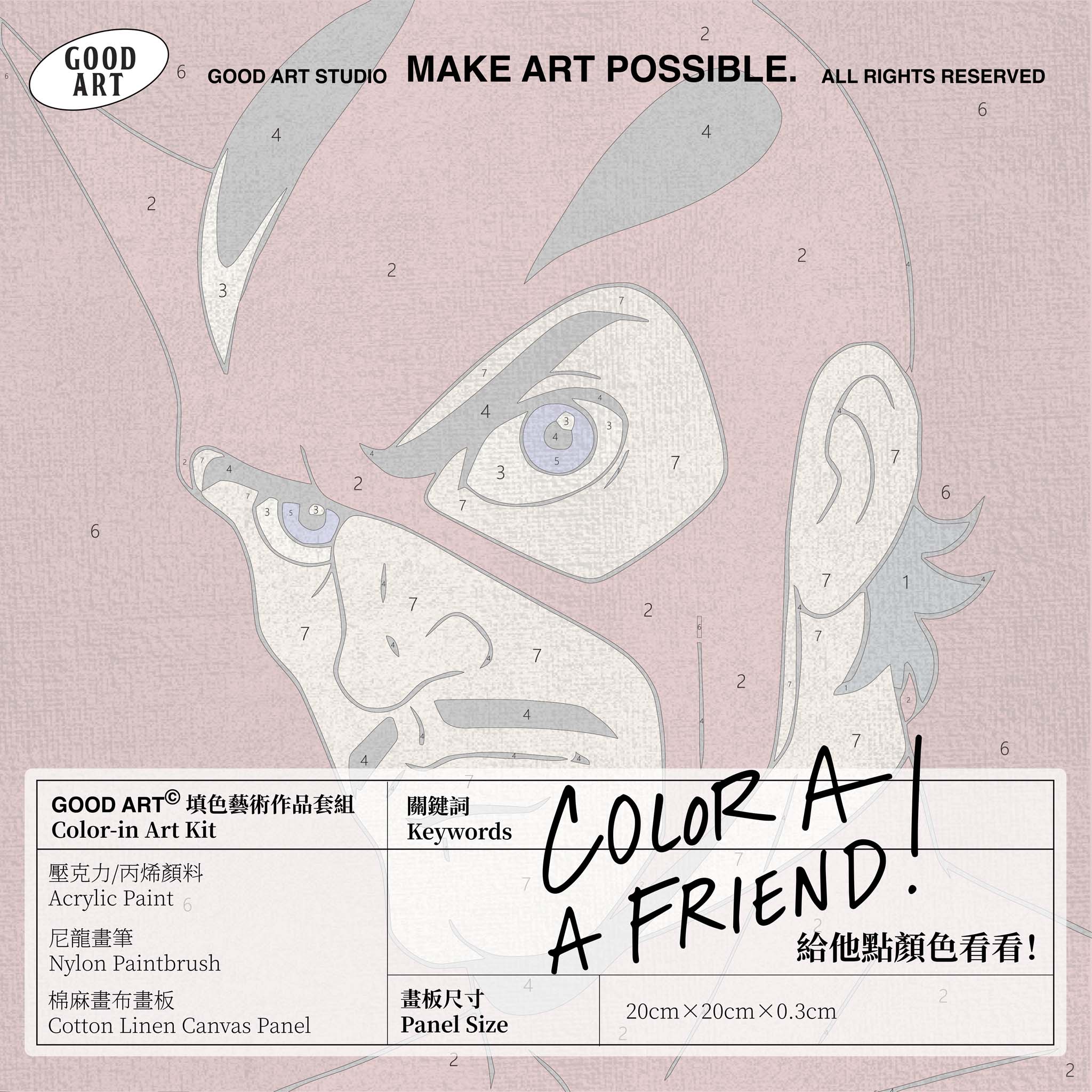 丹提·紅線 Dante Redline