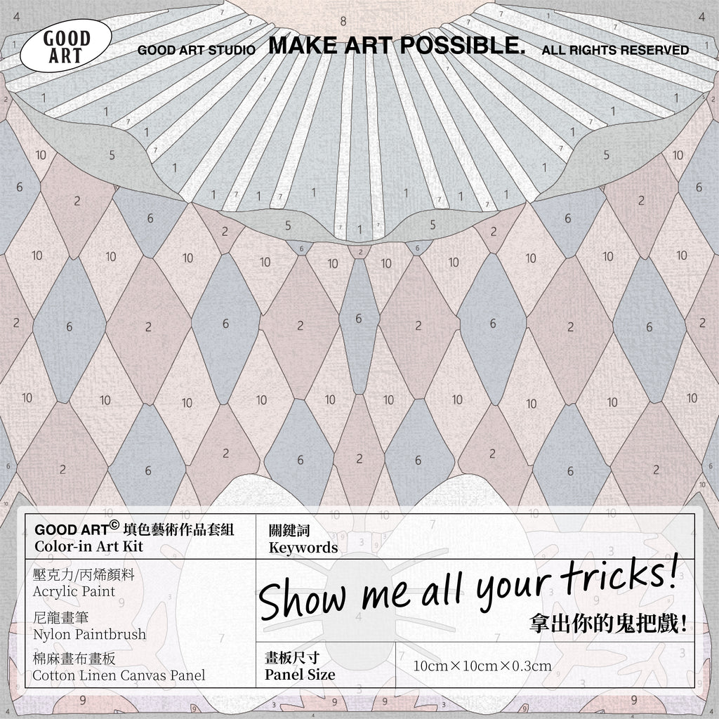 莊園樂手 - Upper Body