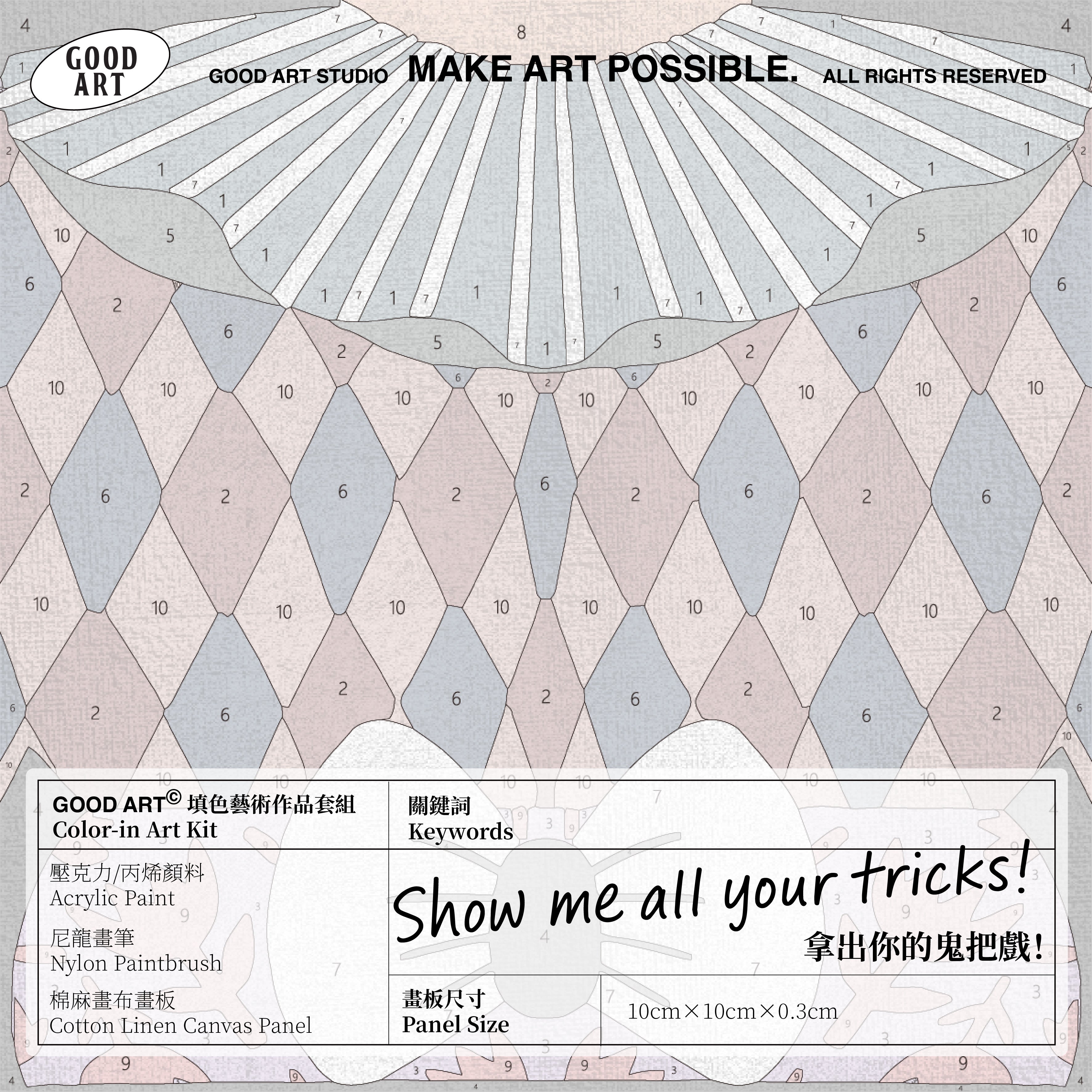 莊園樂手 - Upper Body