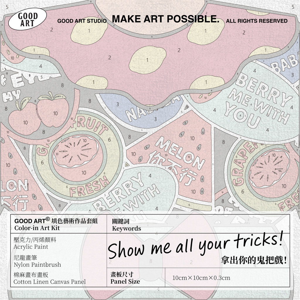 濃情嬉皮 - Upper Body