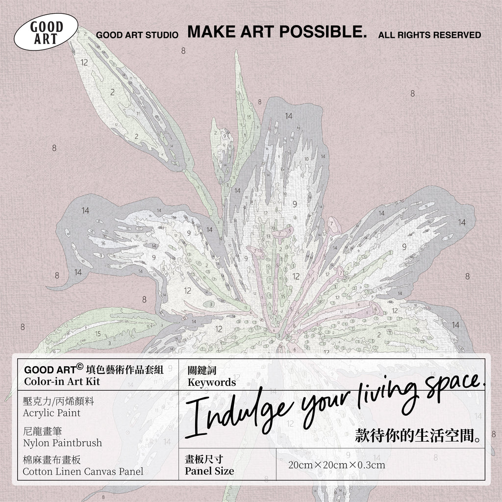 填色畫板｜霓虹花園