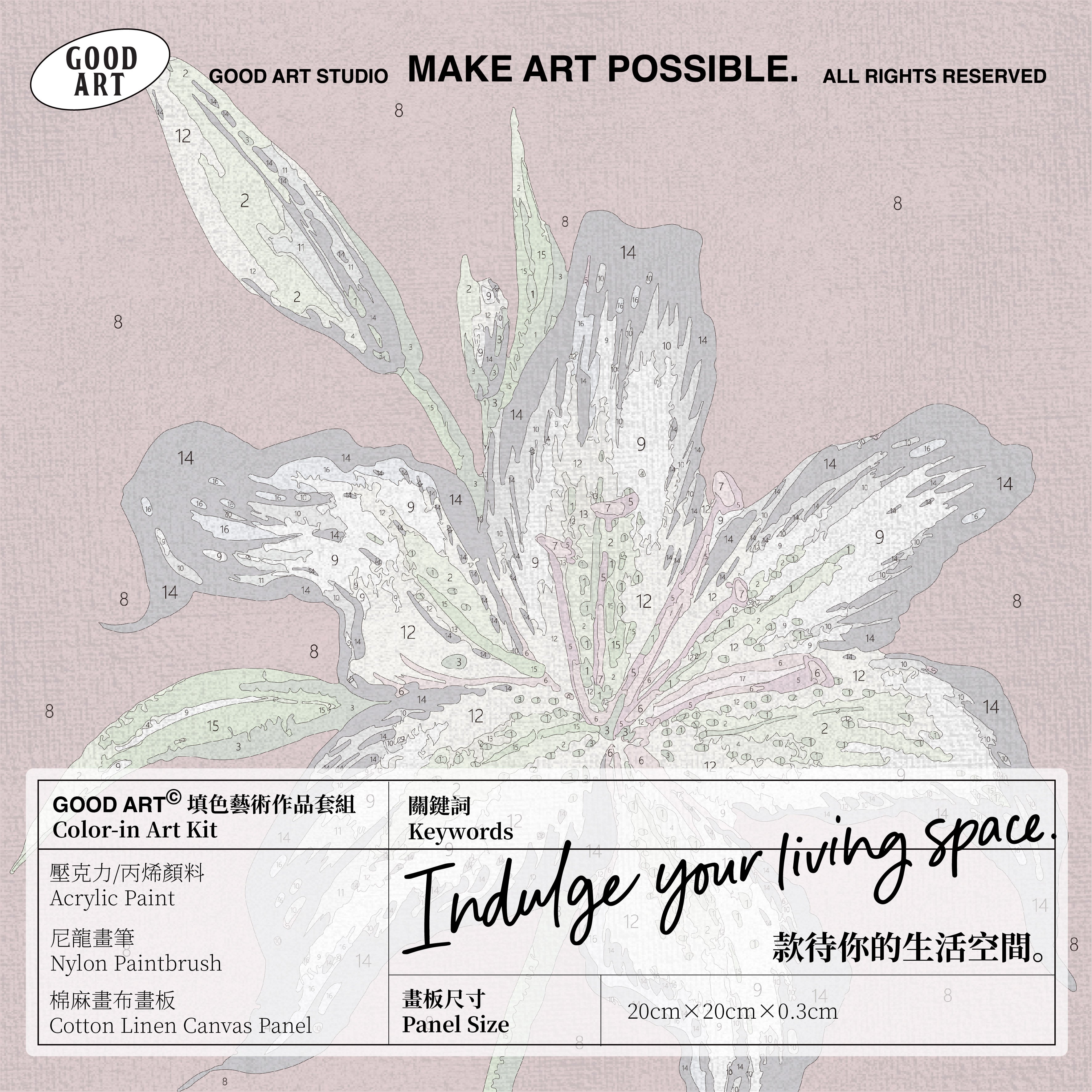 填色畫板｜霓虹花園