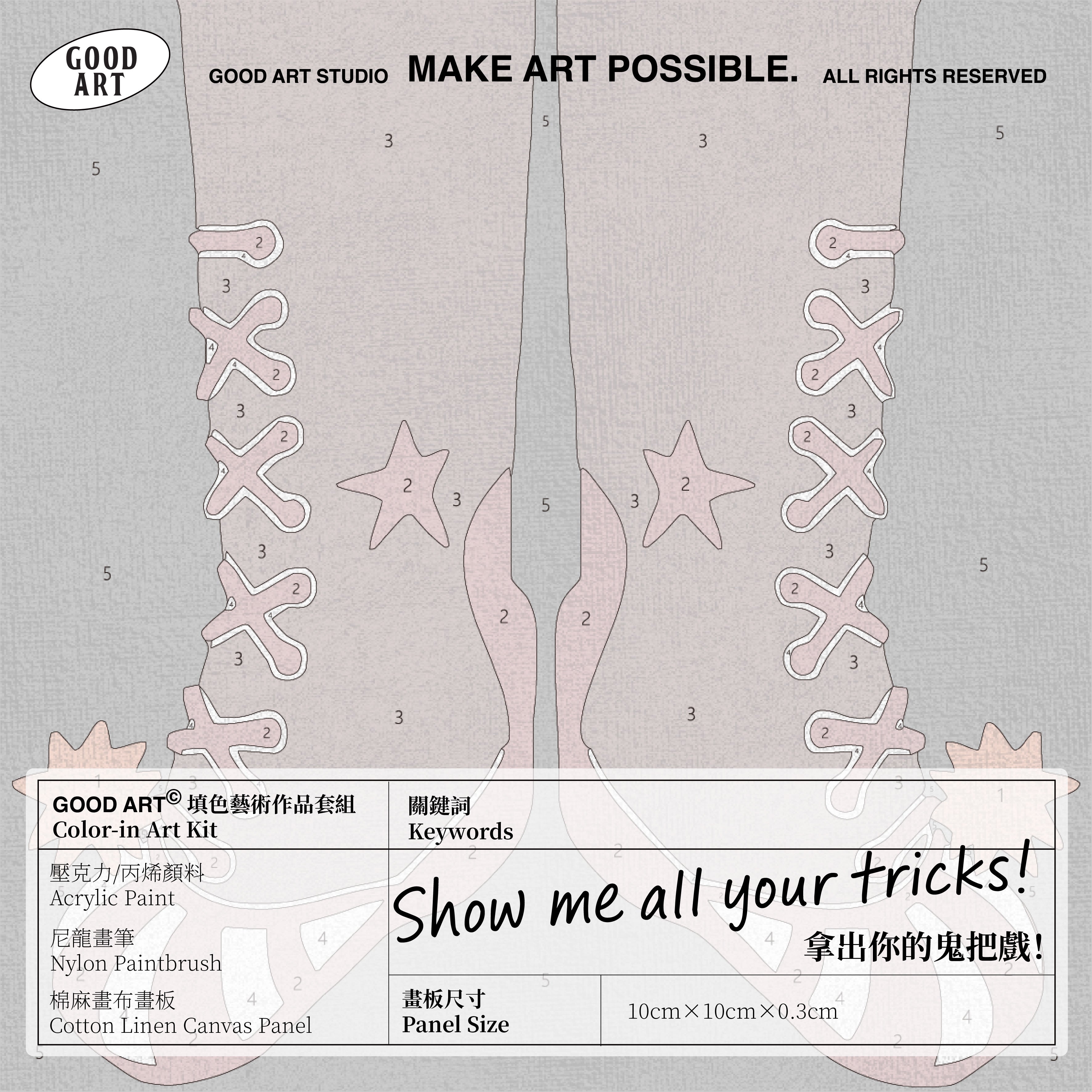 莊園樂手 - Shoes