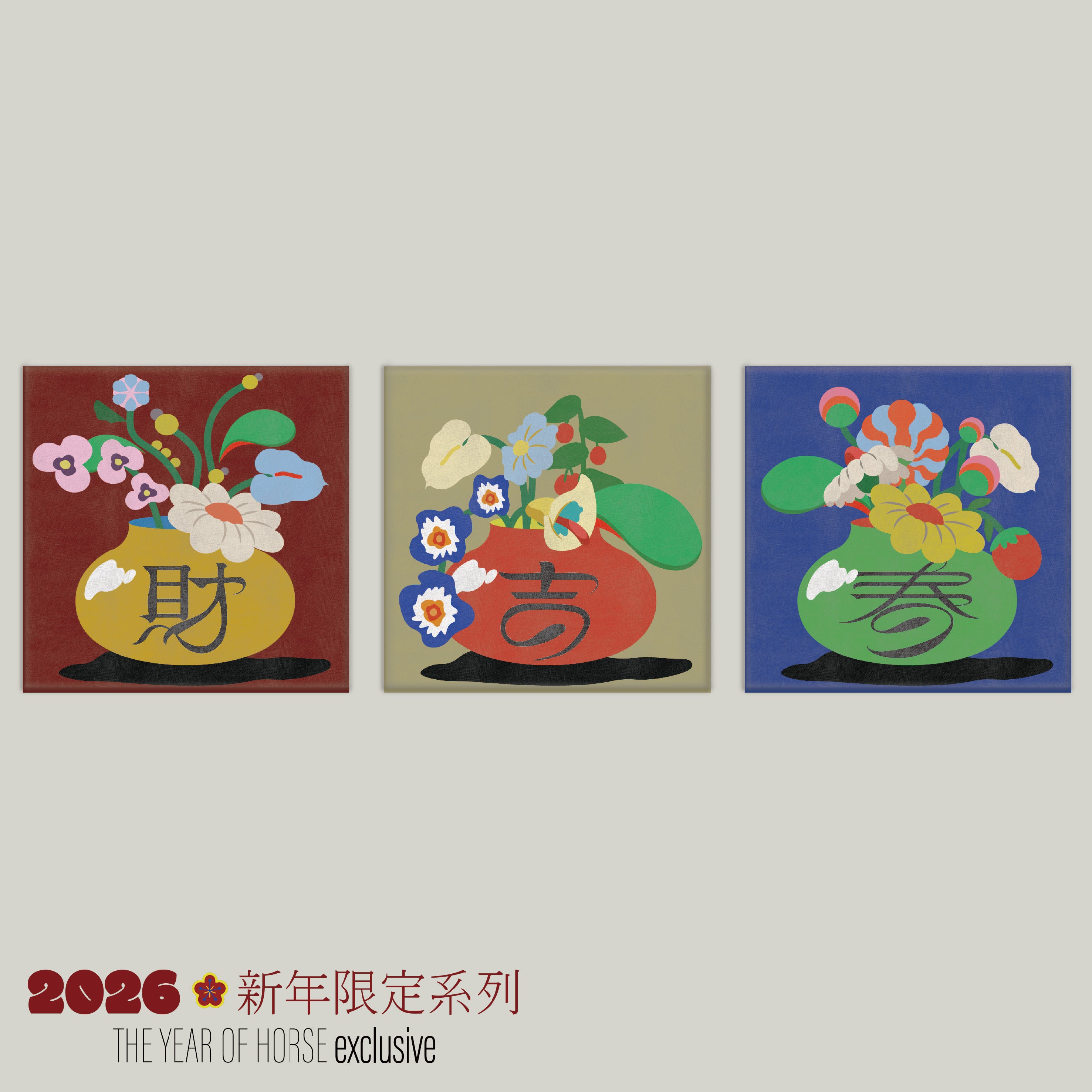 填色畫板｜「財」「吉」「春」花瓶組