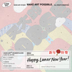 填色畫板｜「HORSE｜好事」春聯組