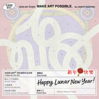 填色畫板｜「福」字春聯組