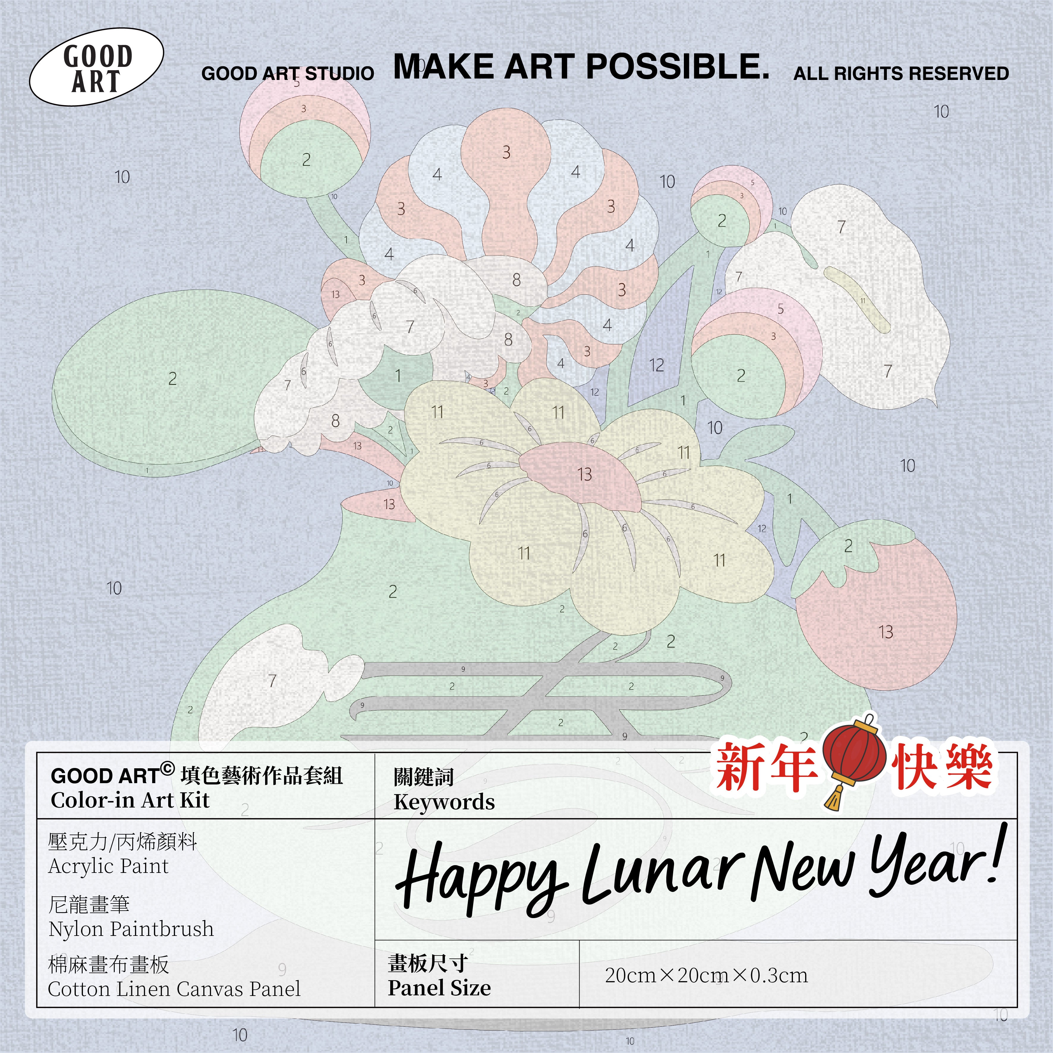 填色畫板｜「財」「吉」「春」花瓶組