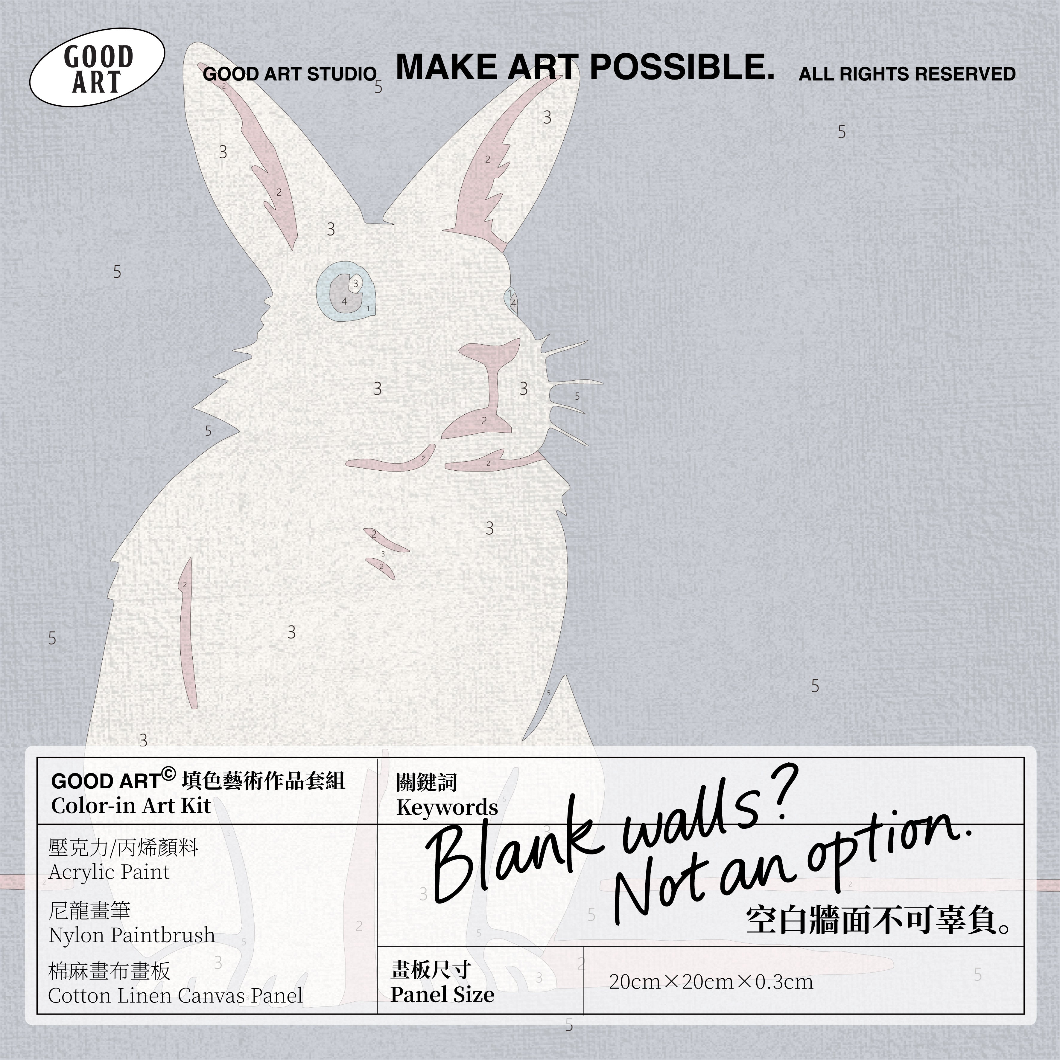 我的，我的白兔