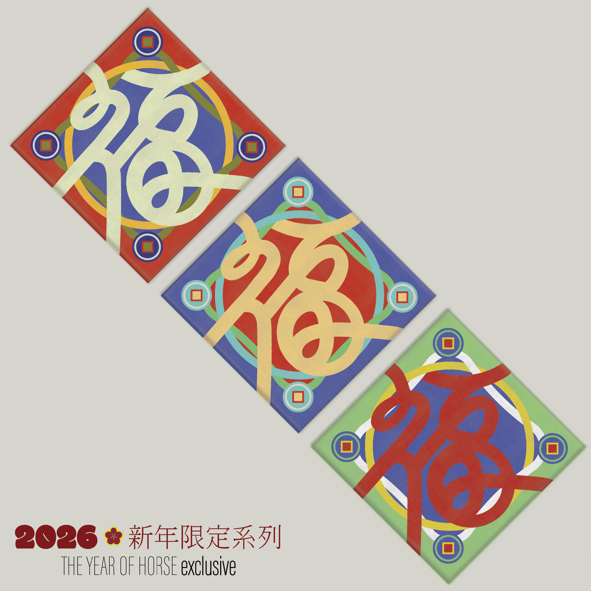 填色畫板｜「福」字春聯組