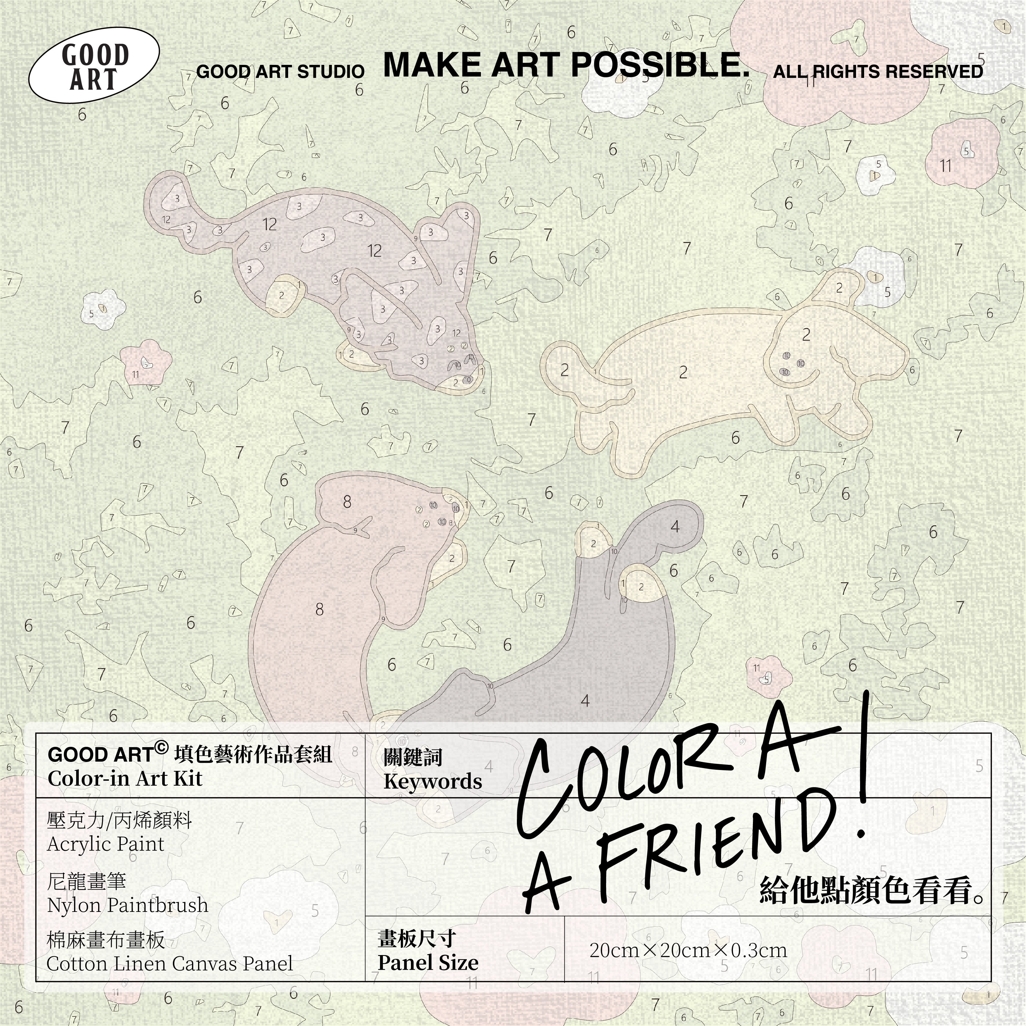 夏天的樹蔭剛剛好