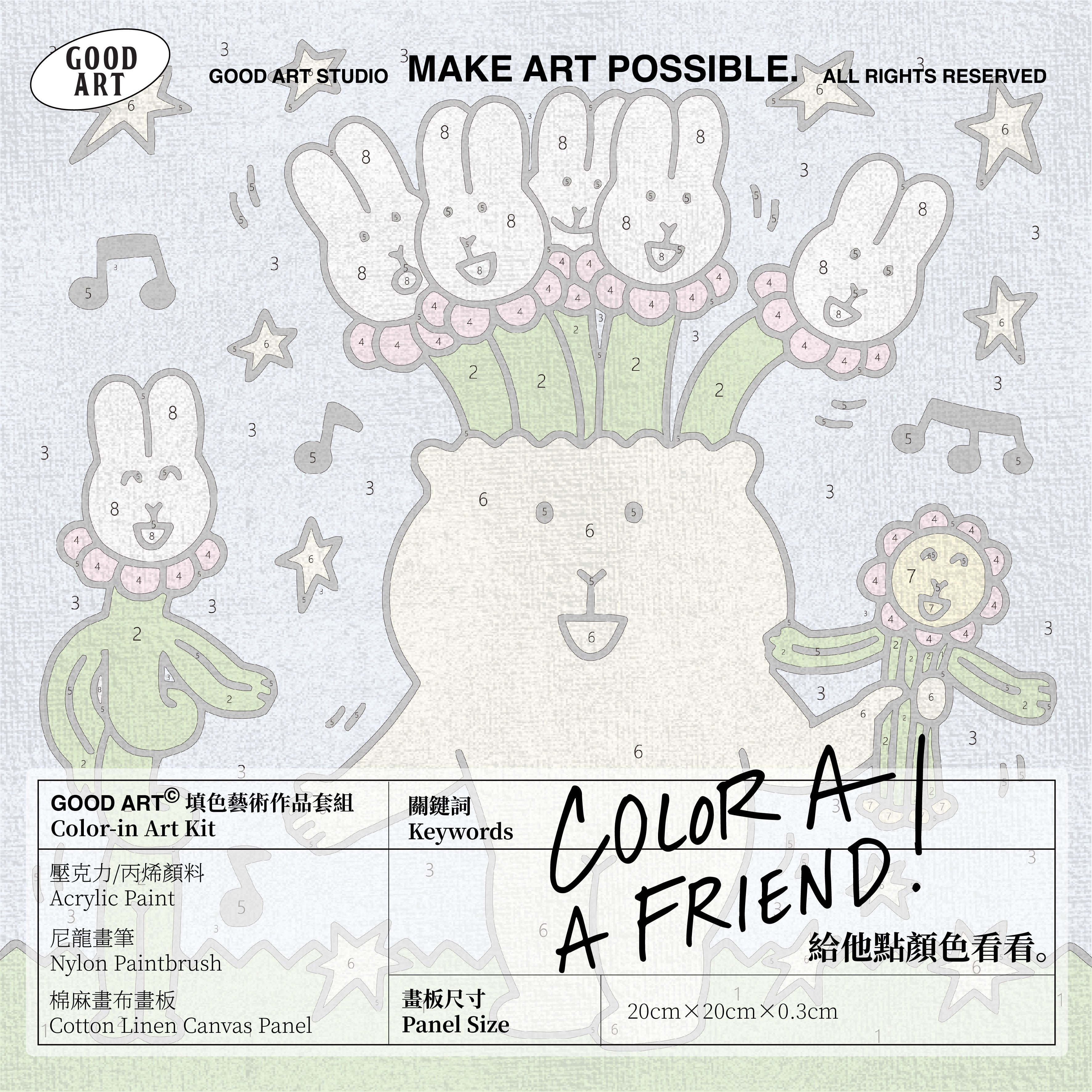 花瓶人與花動動