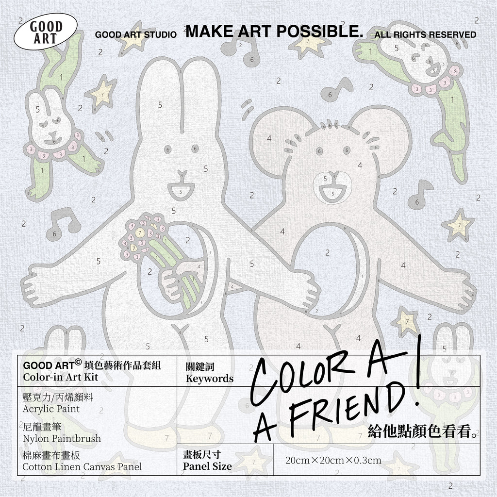 白兔人與小鼠人動動