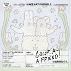 好朋友一起動動