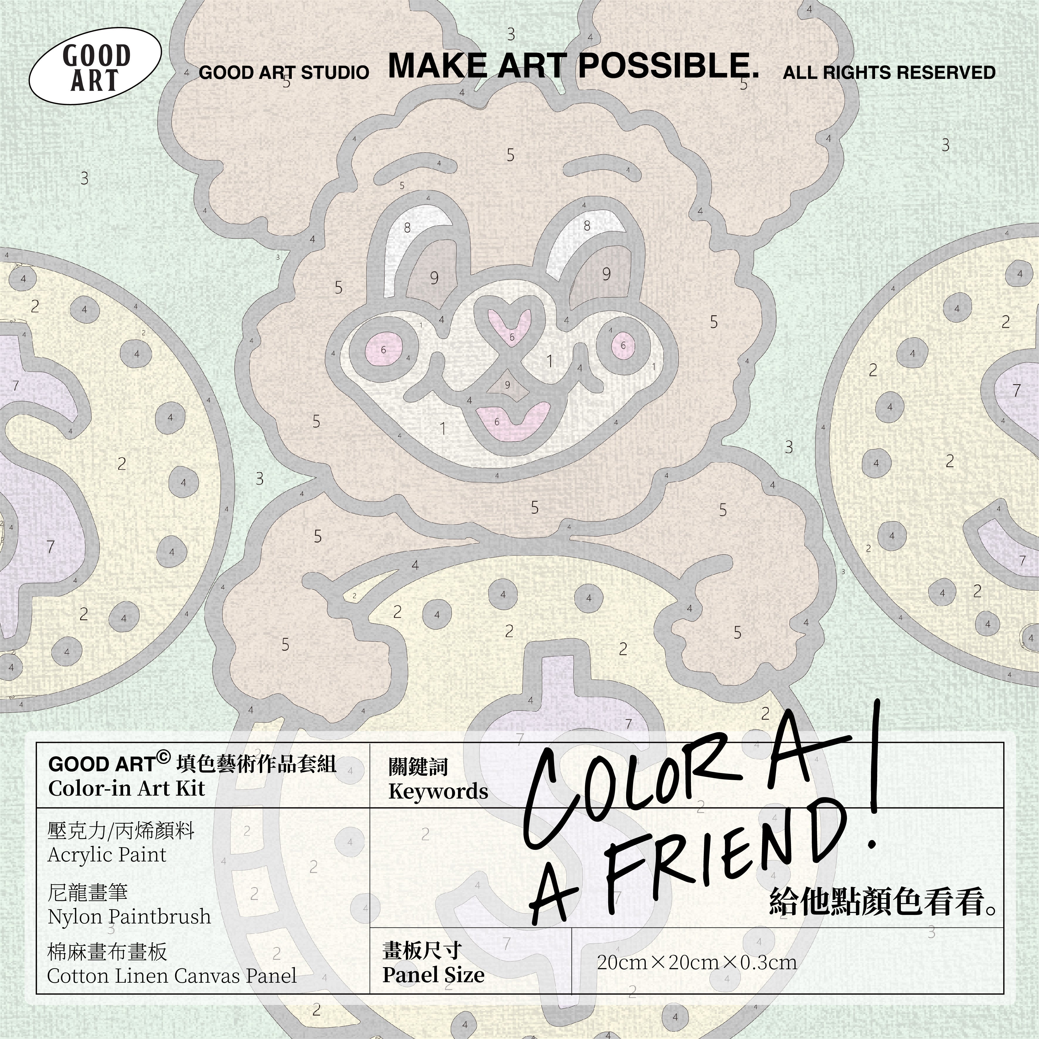 CHACHA YU｜全套系列畫板組