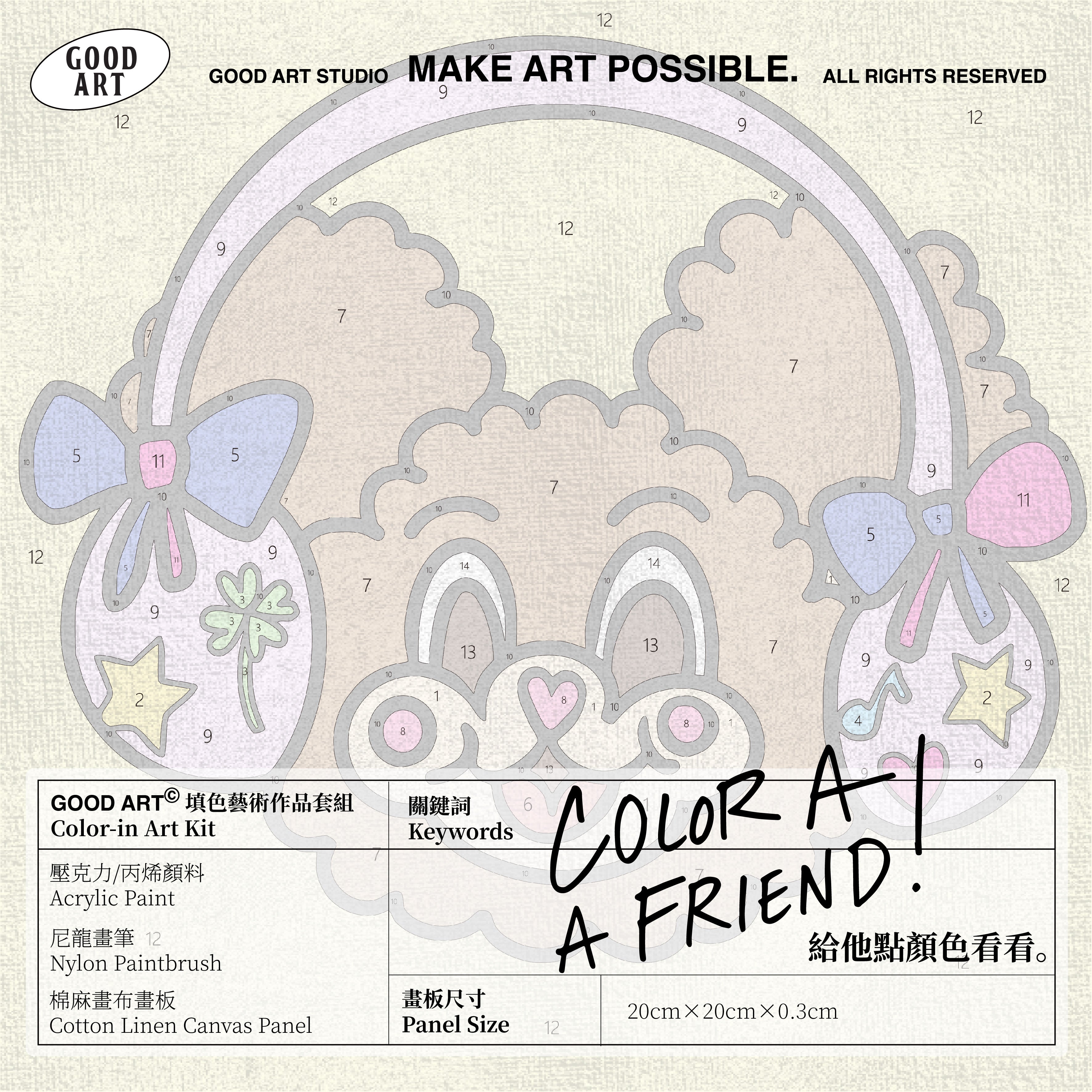 CHACHA YU｜全套系列畫板組