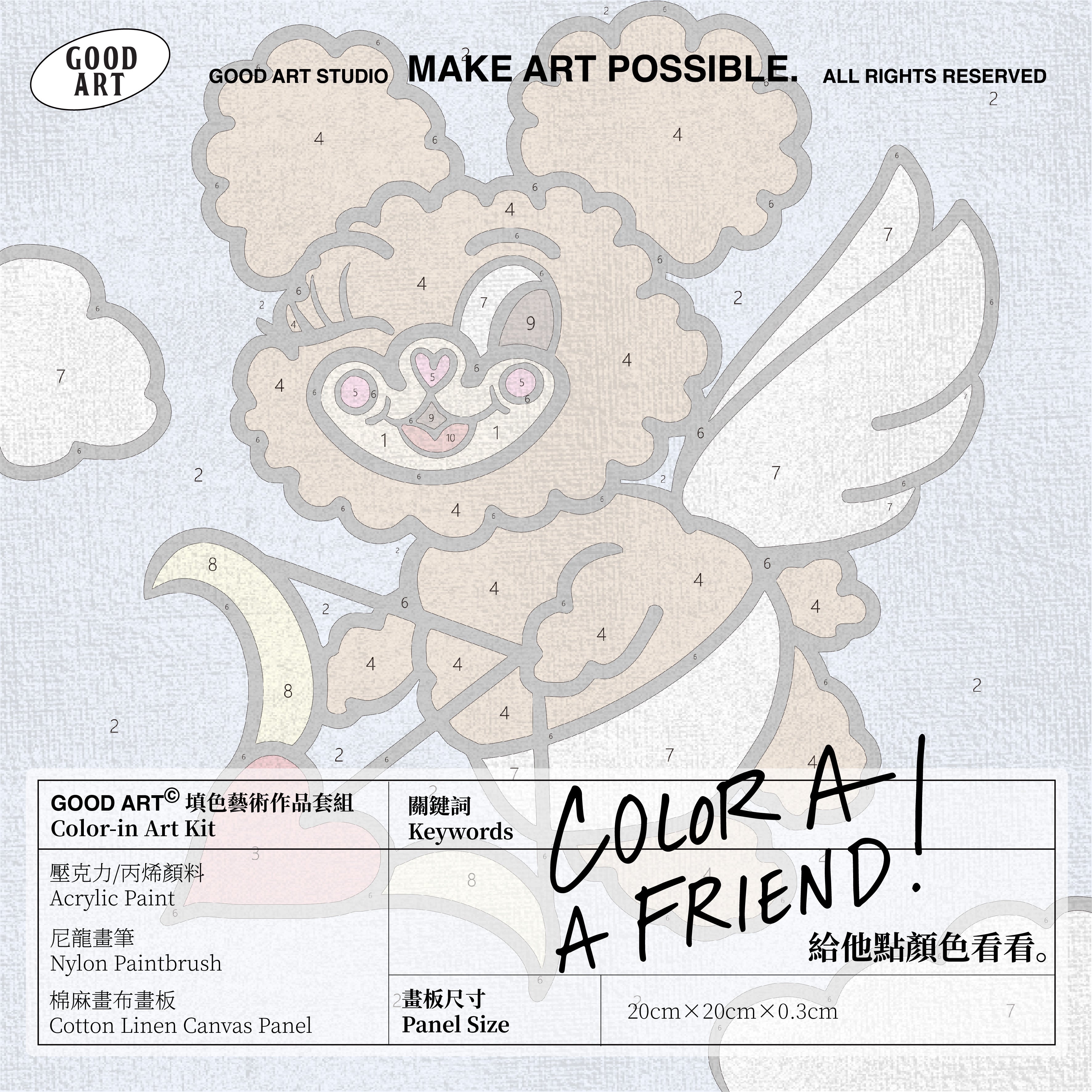 CHACHA YU｜全套系列畫板組