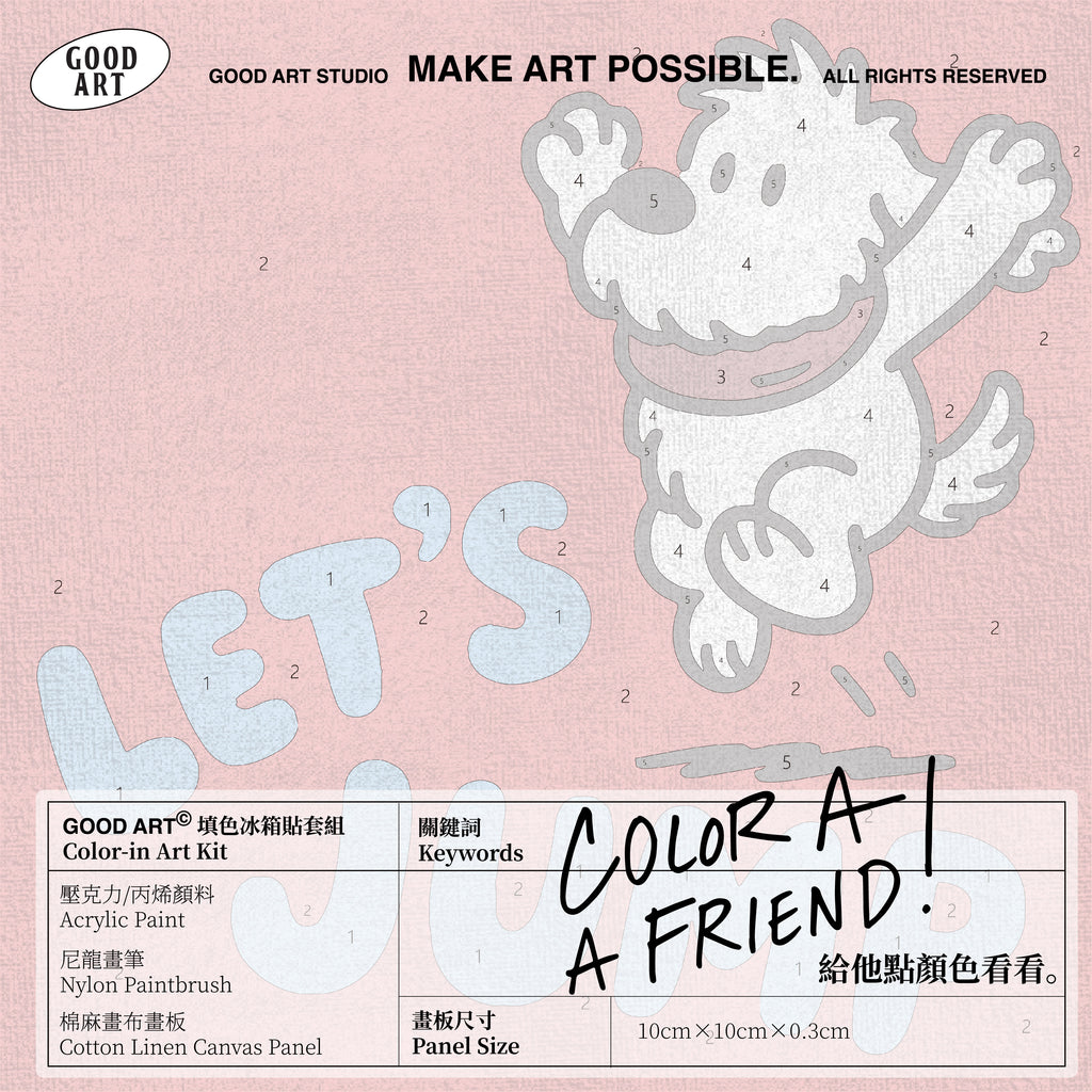 Pup Theater - 蹦蹦（Bounce）