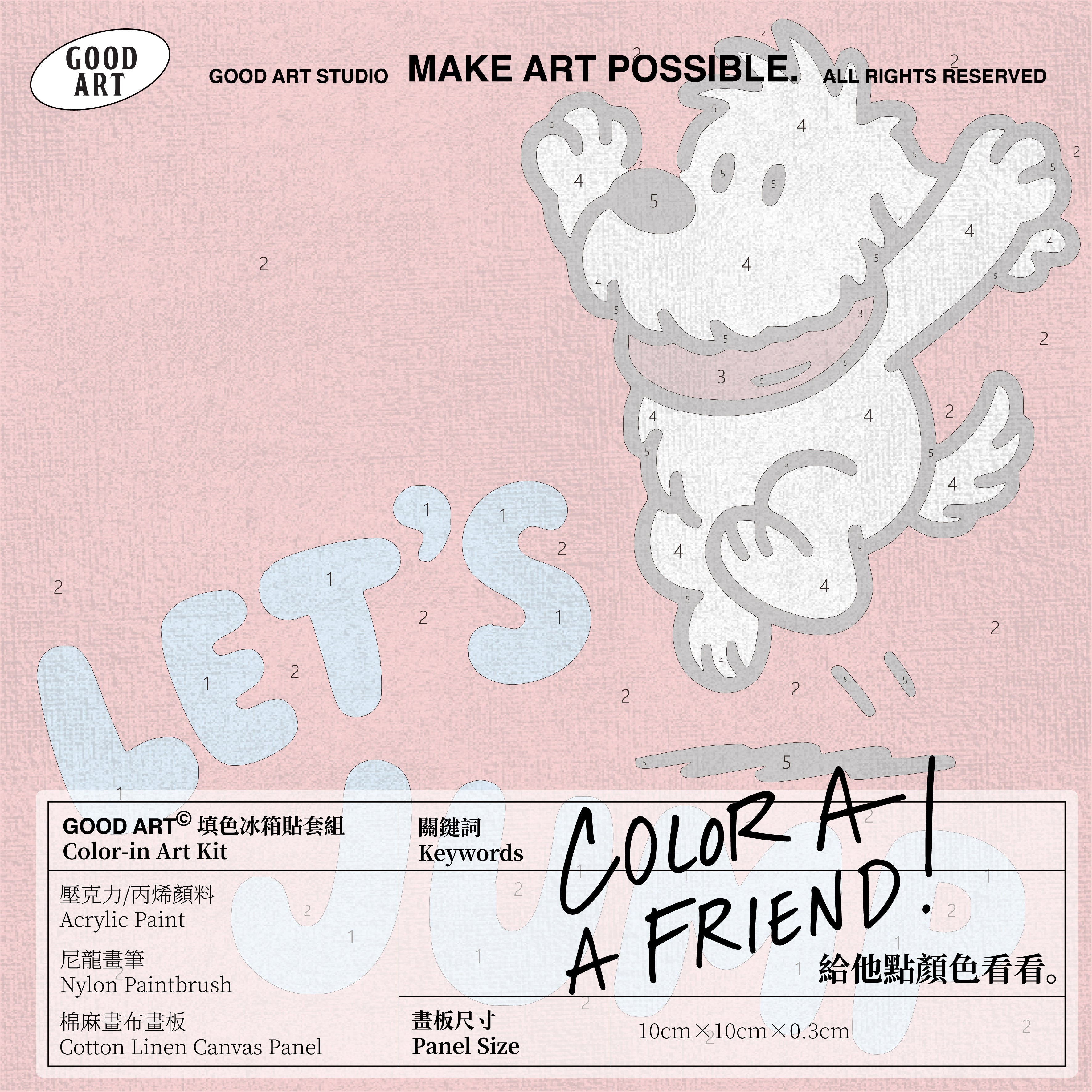 Pup Theater - 蹦蹦（Bounce）